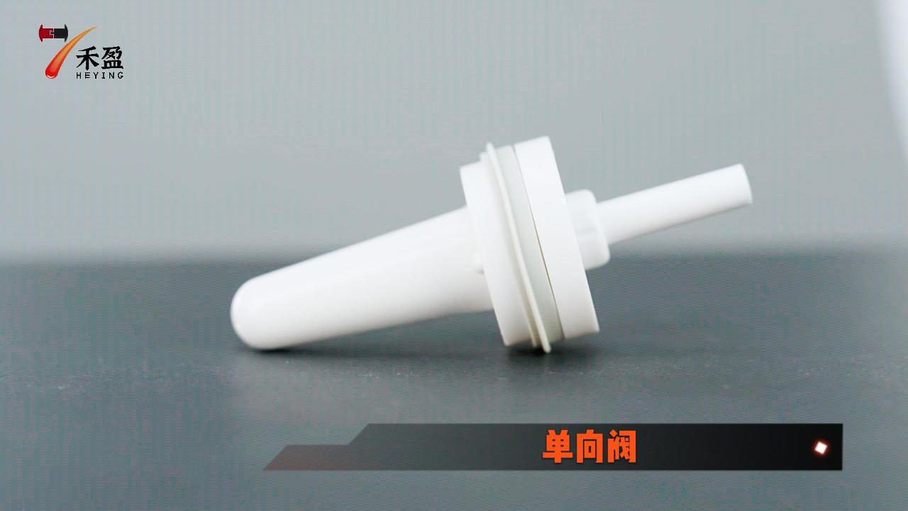 单向阀 - 加湿器应用案例