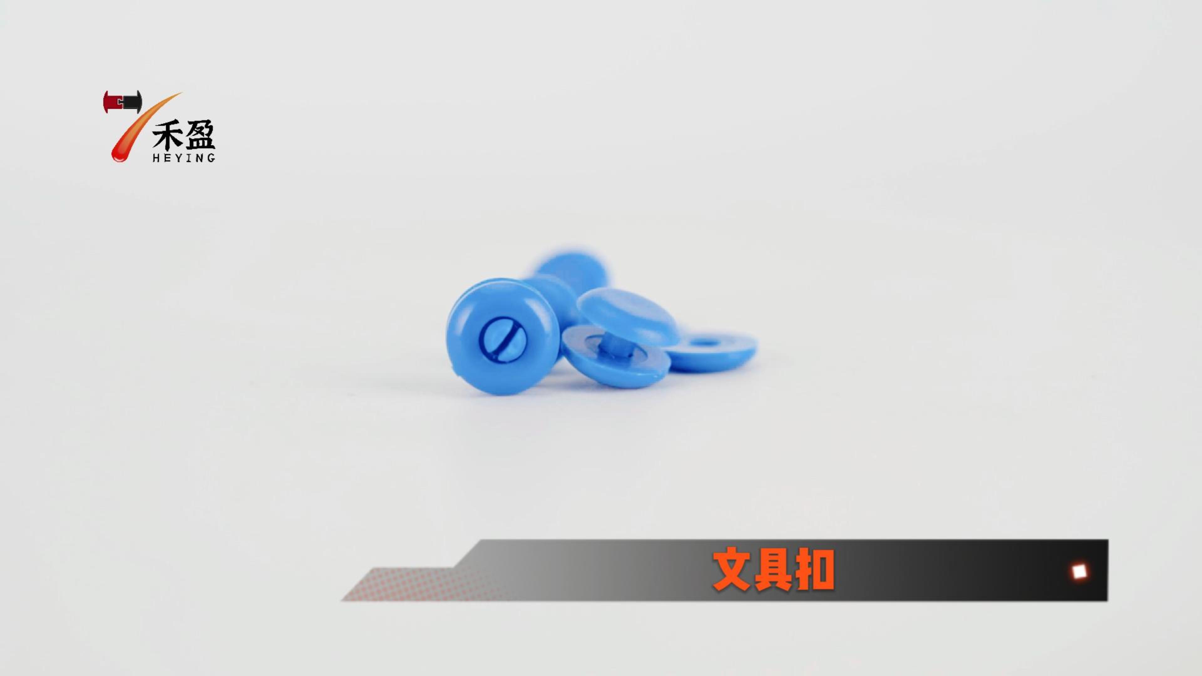 文具扣 - 子母扣安装演示